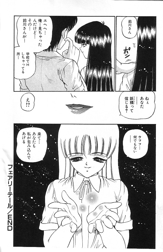 [SHION] 真夜中の太陽 [ページ欠落]