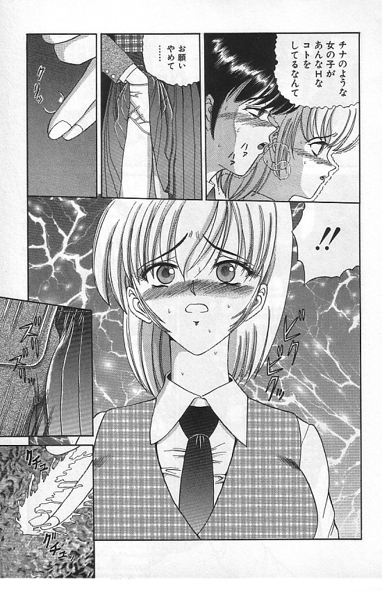 [SHION] 真夜中の太陽 [ページ欠落]