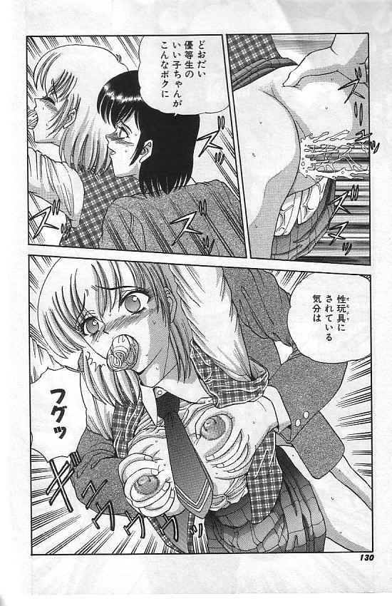 [SHION] 真夜中の太陽 [ページ欠落]