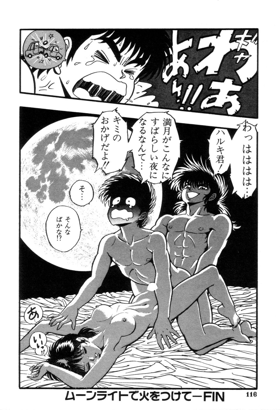 [きさらぎ蜜お] スクーリア -呪われた学園-