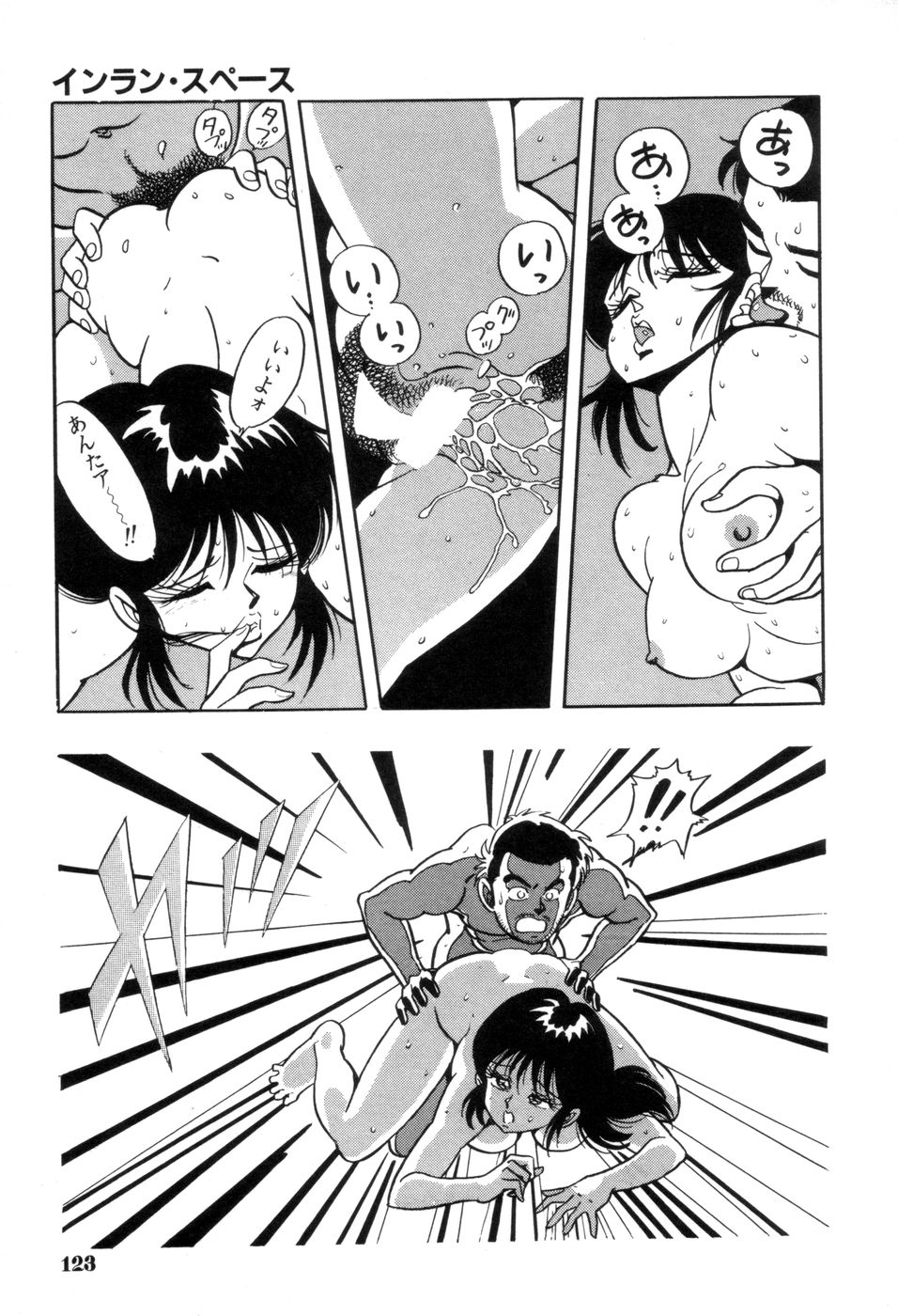 [きさらぎ蜜お] スクーリア -呪われた学園-