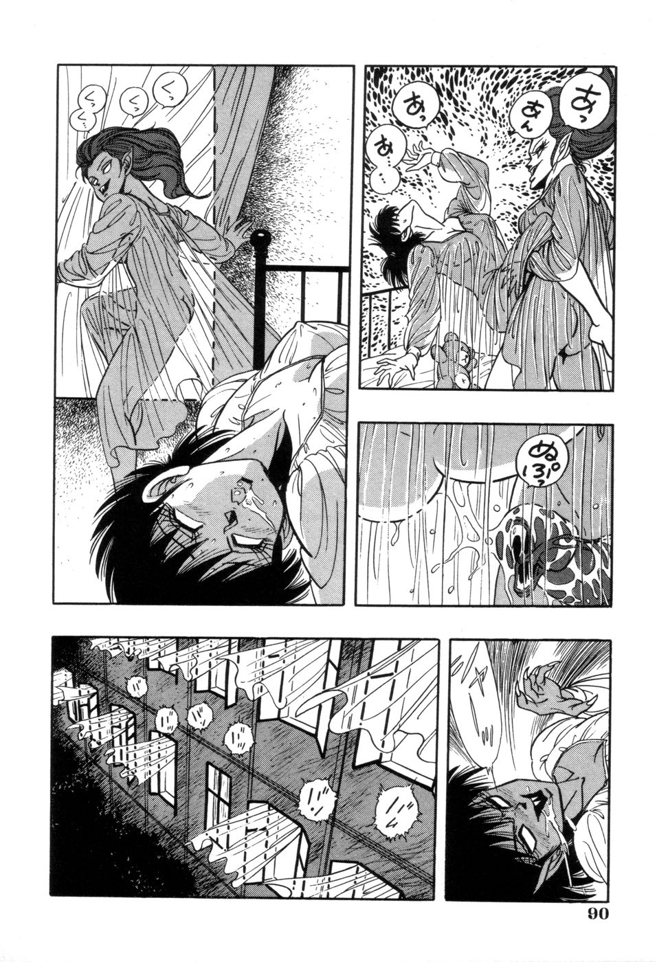 [きさらぎ蜜お] スクーリア -呪われた学園-