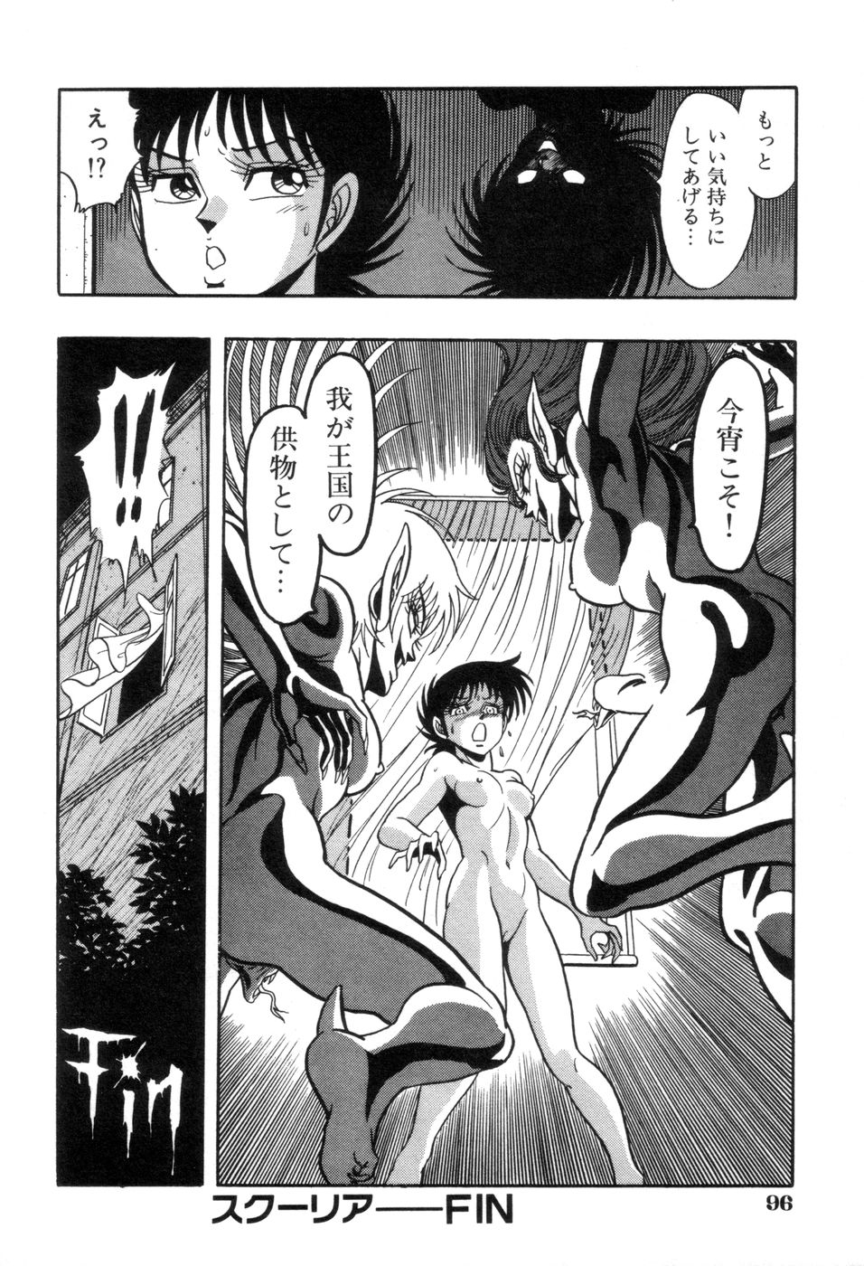 [きさらぎ蜜お] スクーリア -呪われた学園-