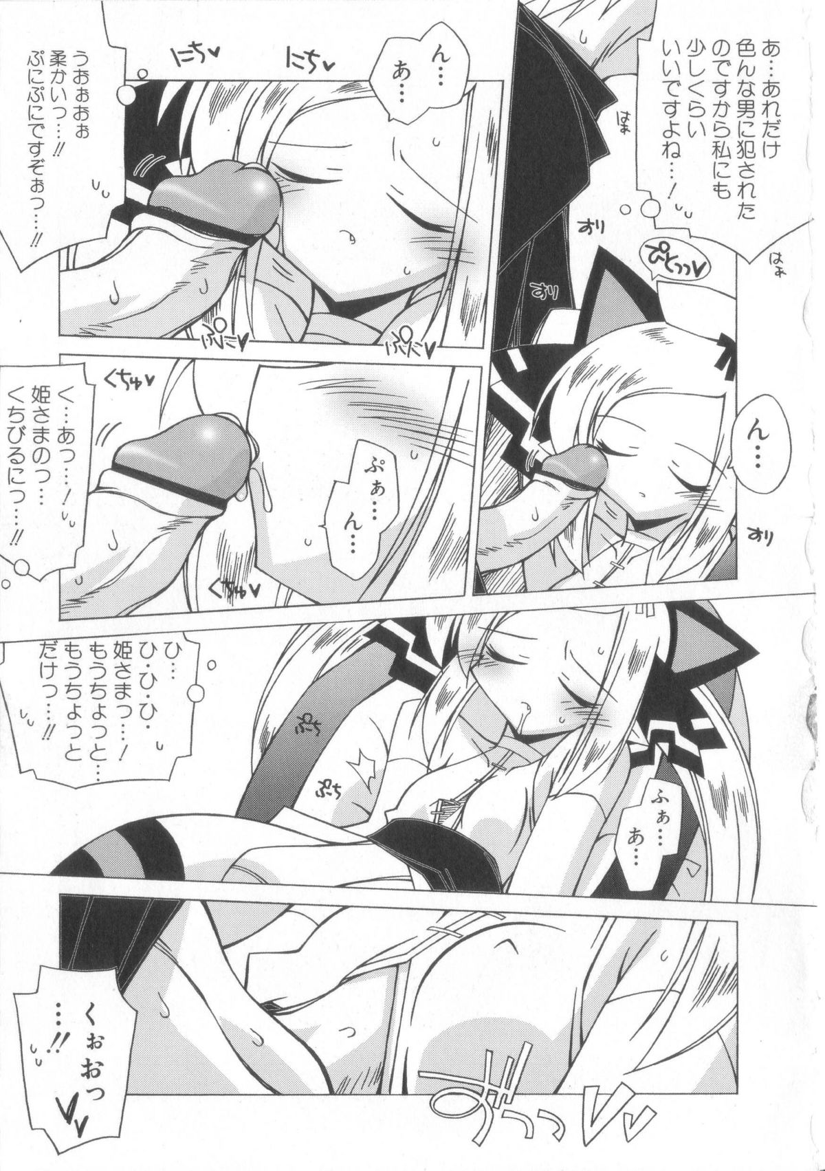 [かつまたかずき]ちっちゃい娘☆至上主義！