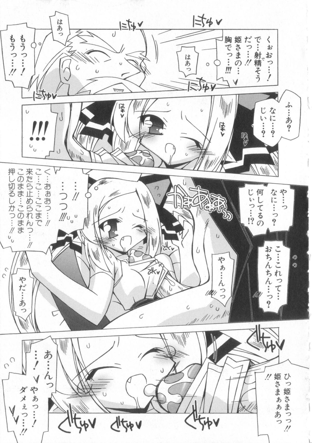 [かつまたかずき]ちっちゃい娘☆至上主義！