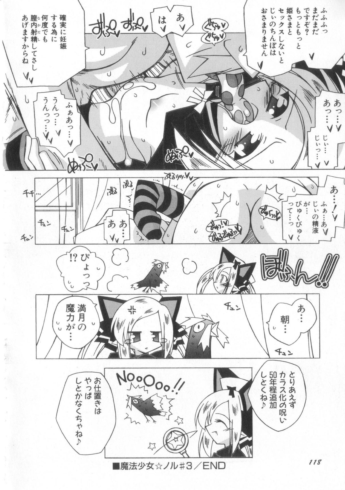 [かつまたかずき]ちっちゃい娘☆至上主義！