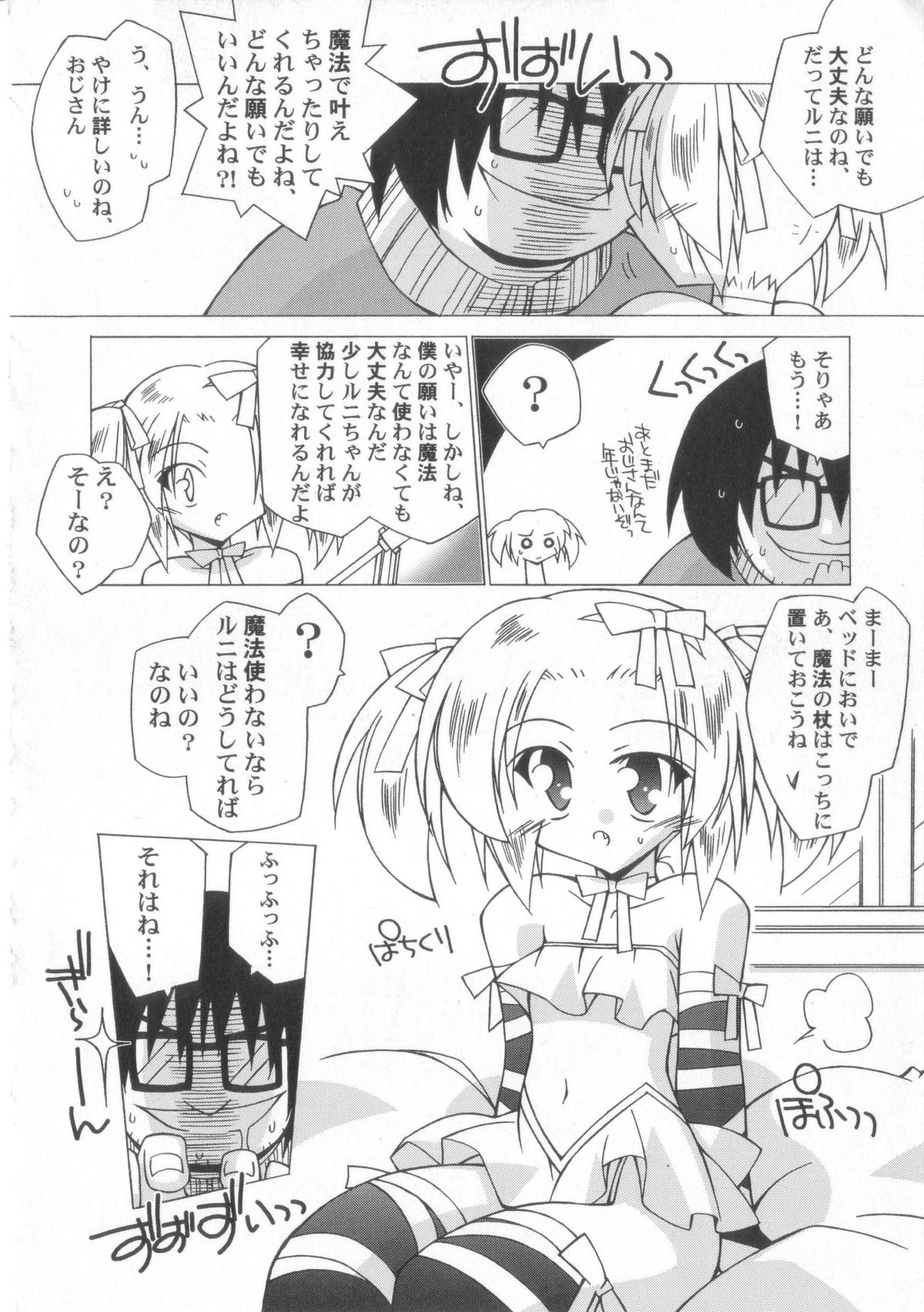 [かつまたかずき]ちっちゃい娘☆至上主義！