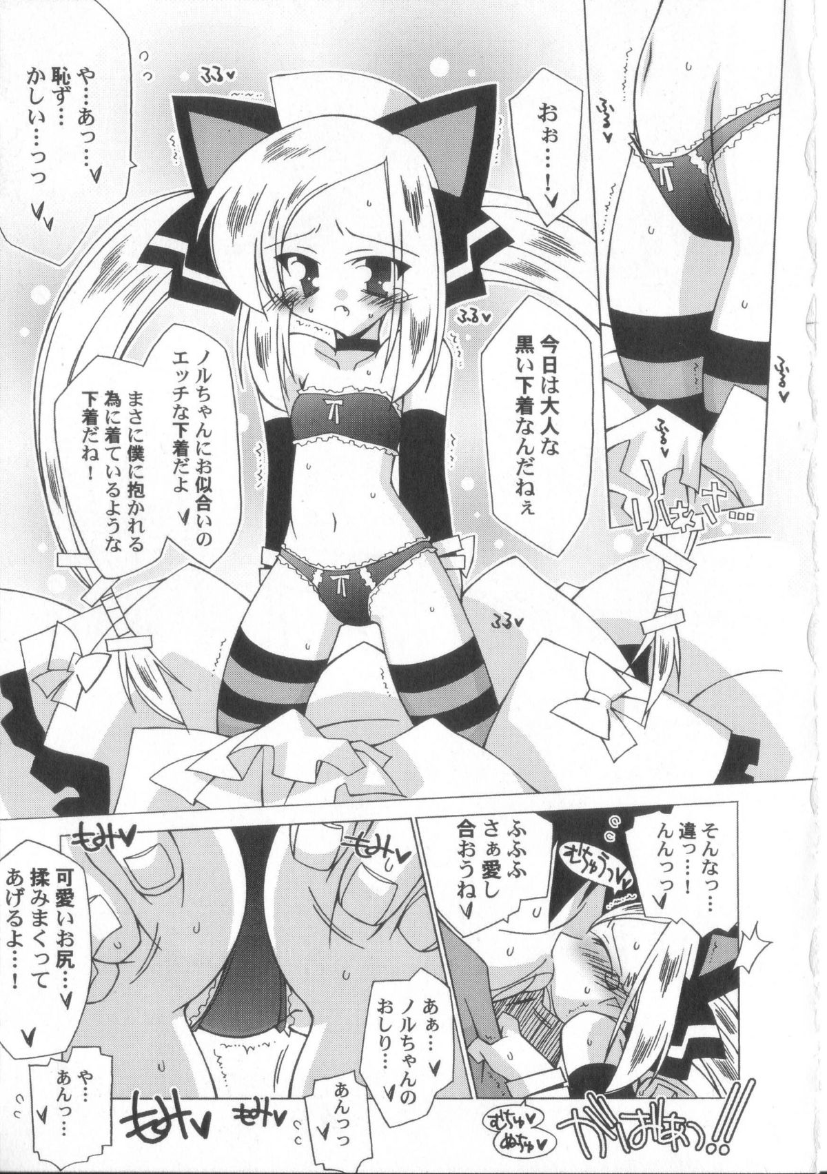 [かつまたかずき]ちっちゃい娘☆至上主義！