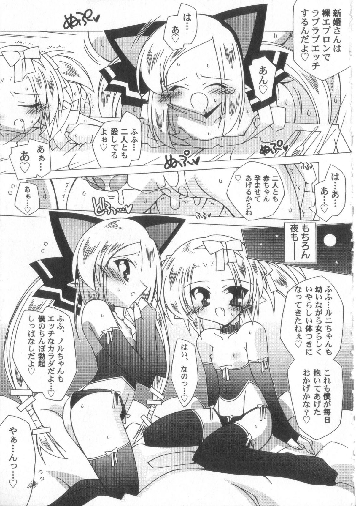 [かつまたかずき]ちっちゃい娘☆至上主義！