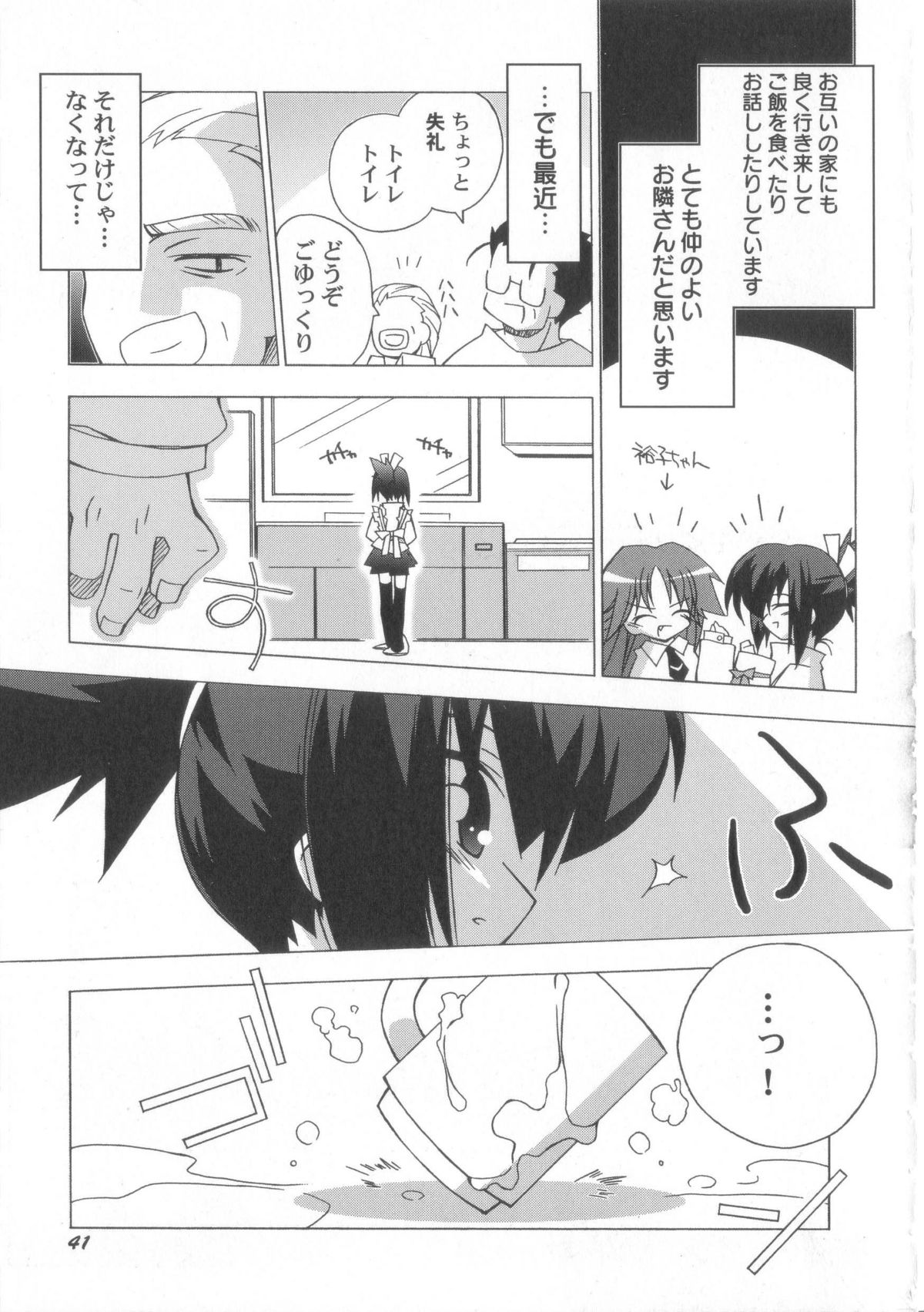 [かつまたかずき]ちっちゃい娘☆至上主義！