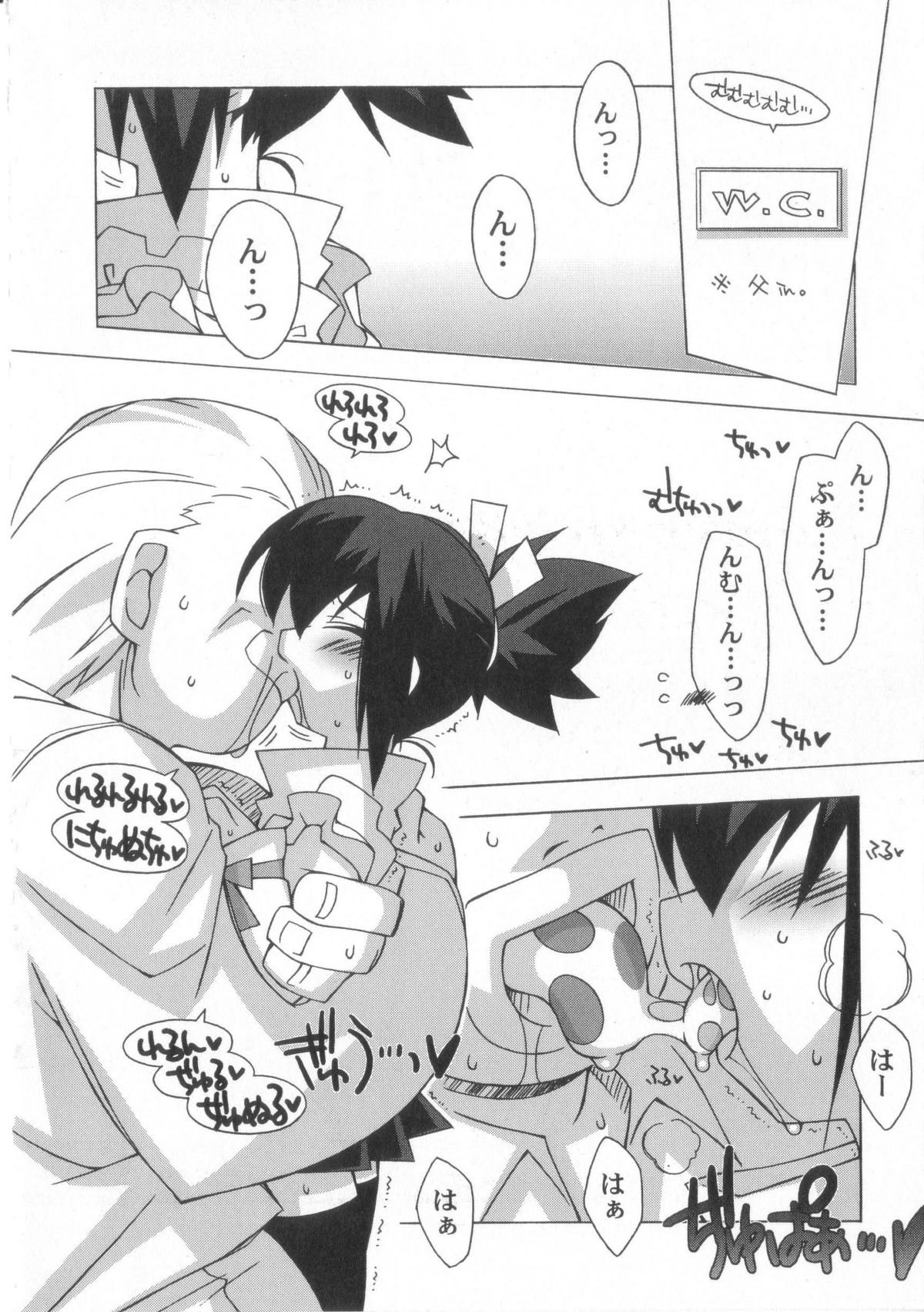 [かつまたかずき]ちっちゃい娘☆至上主義！