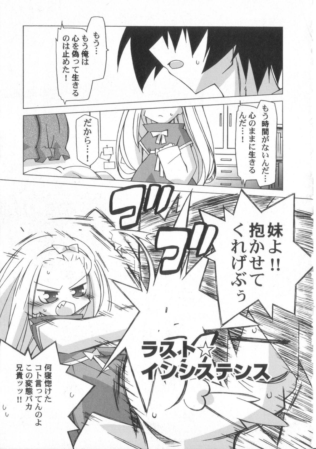 [かつまたかずき]ちっちゃい娘☆至上主義！