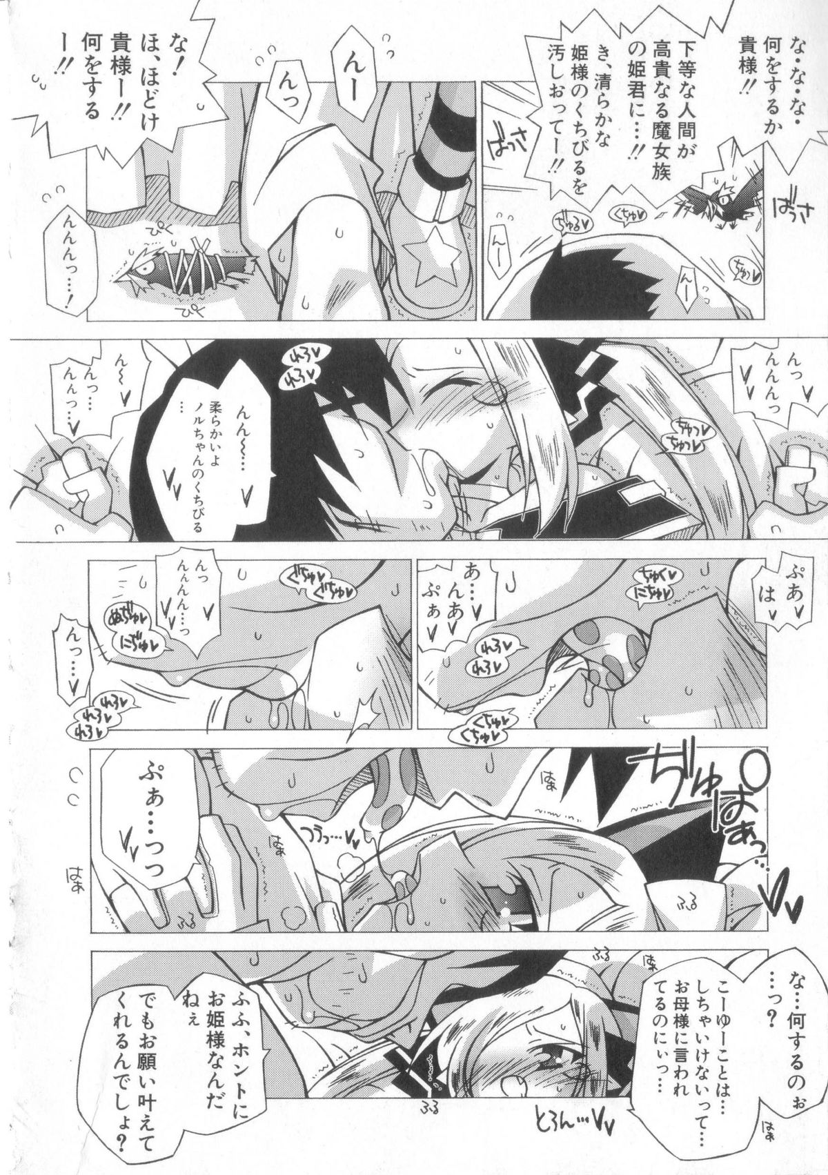 [かつまたかずき]ちっちゃい娘☆至上主義！