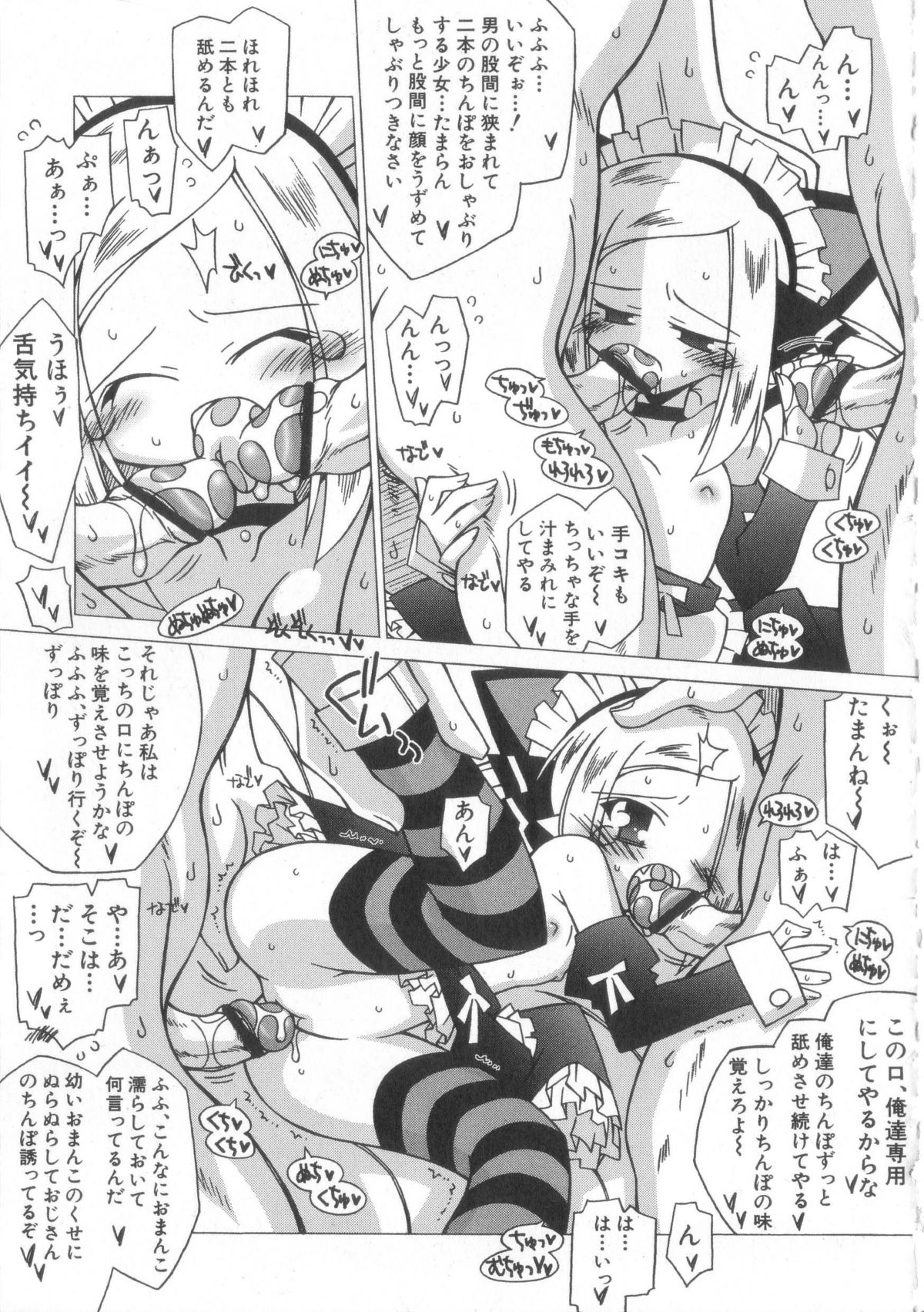 [かつまたかずき]ちっちゃい娘☆至上主義！