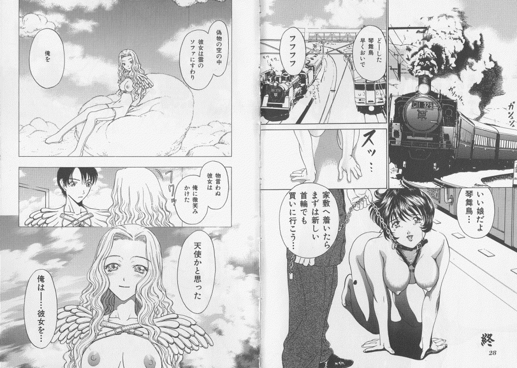 [アンソロジー] 生贄市場 Vol.7 人身売買