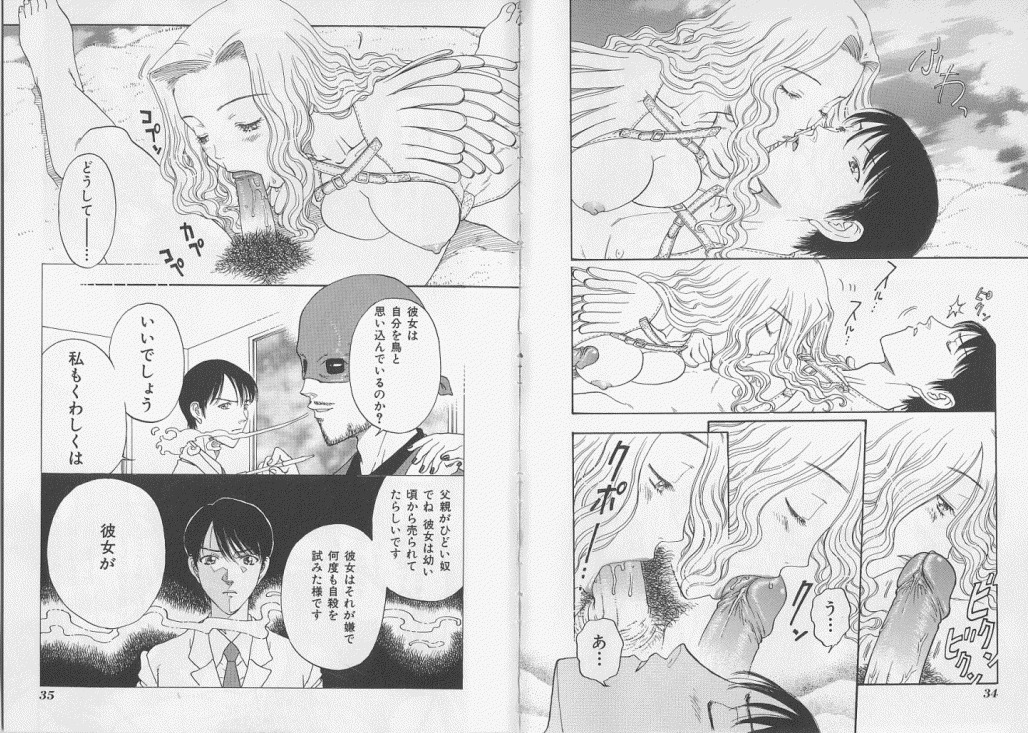 [アンソロジー] 生贄市場 Vol.7 人身売買