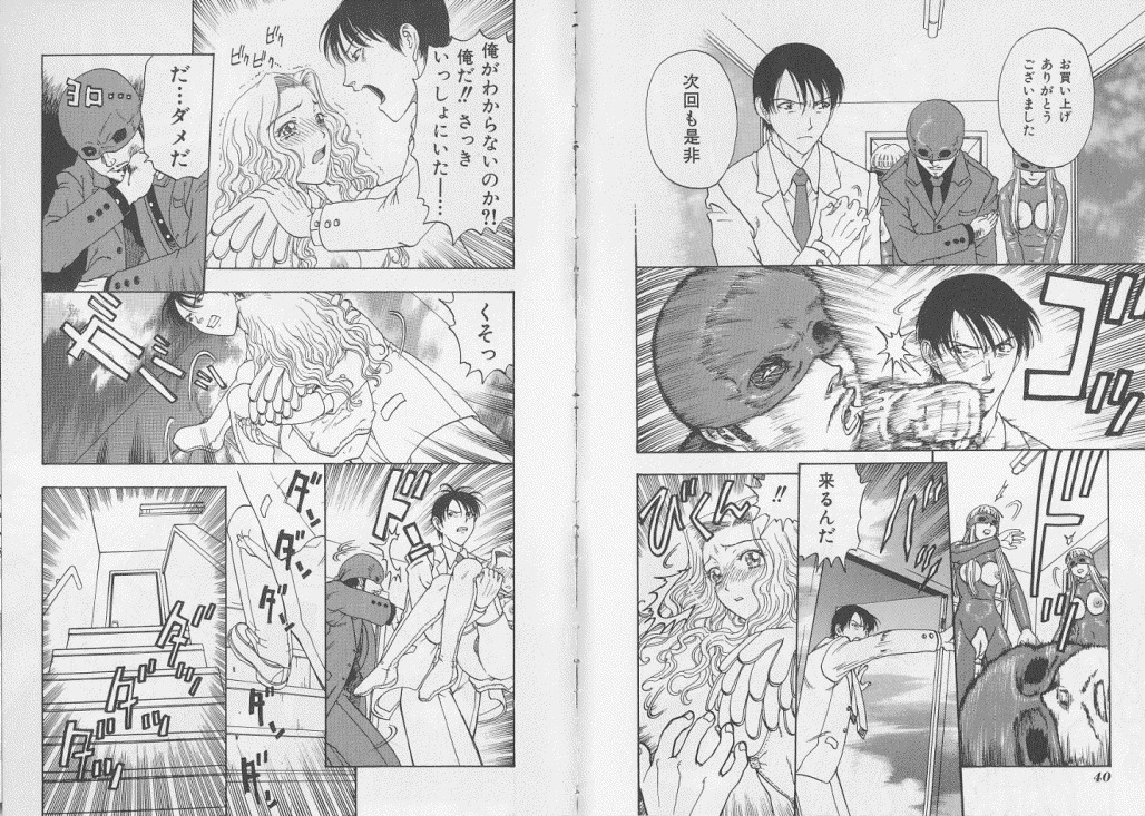 [アンソロジー] 生贄市場 Vol.7 人身売買