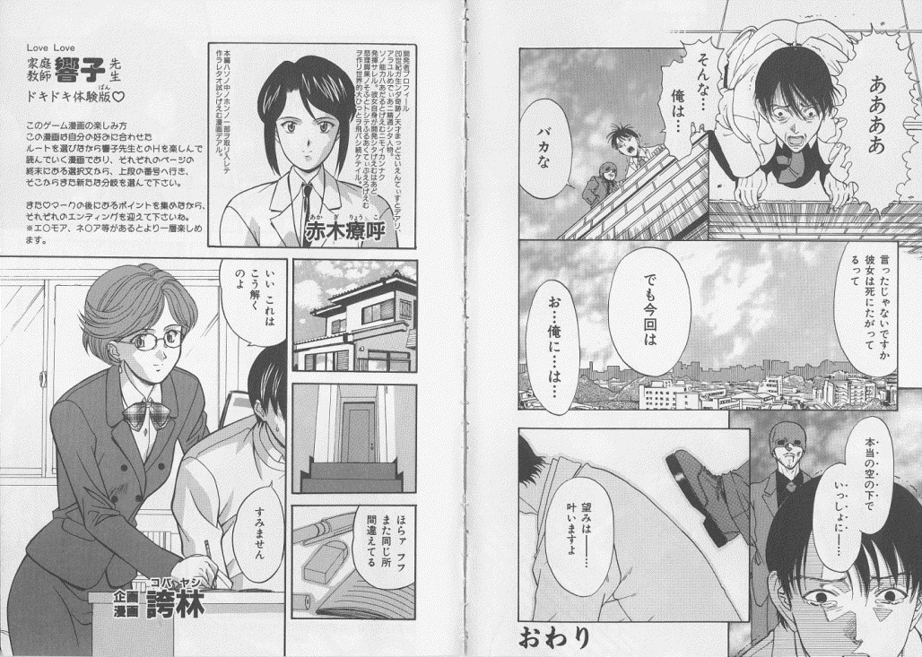 [アンソロジー] 生贄市場 Vol.7 人身売買