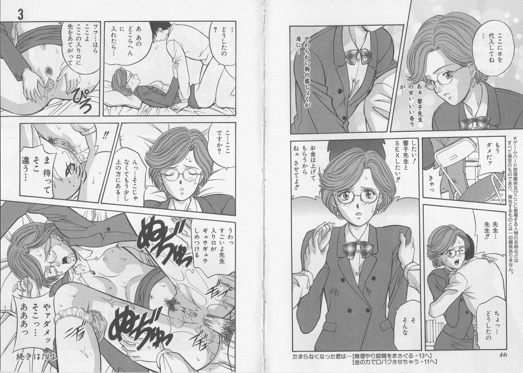 [アンソロジー] 生贄市場 Vol.7 人身売買