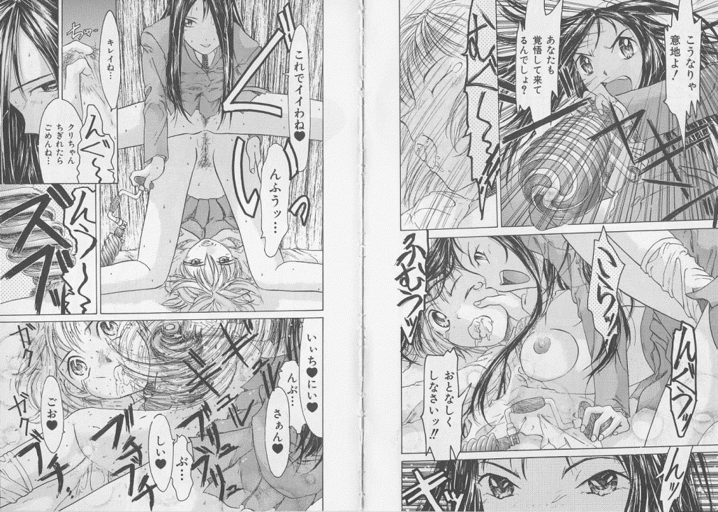 [アンソロジー] 生贄市場 Vol.7 人身売買