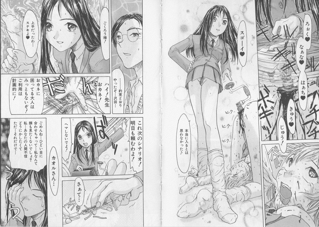 [アンソロジー] 生贄市場 Vol.7 人身売買