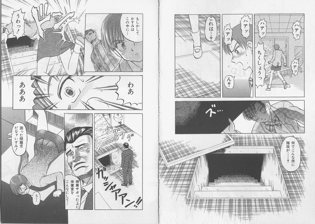 [アンソロジー] 生贄市場 Vol.7 人身売買