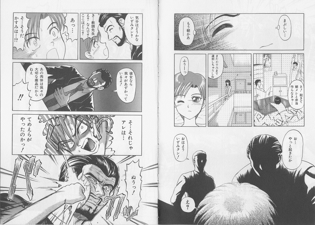 [アンソロジー] 生贄市場 Vol.7 人身売買