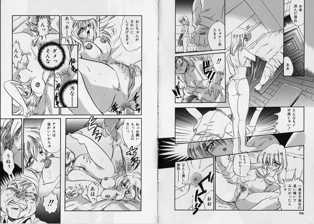 [アンソロジー] 生贄市場 Vol.7 人身売買