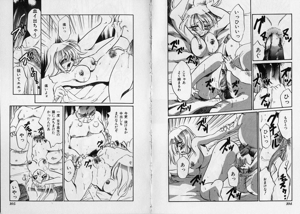 [アンソロジー] 生贄市場 Vol.7 人身売買