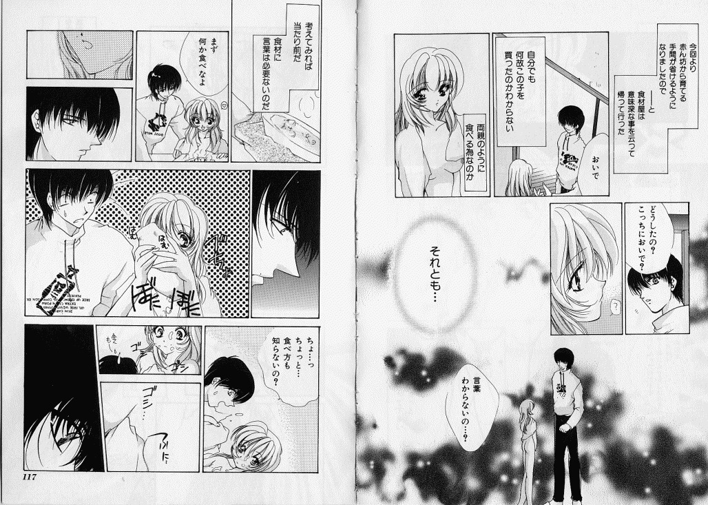 [アンソロジー] 生贄市場 Vol.7 人身売買