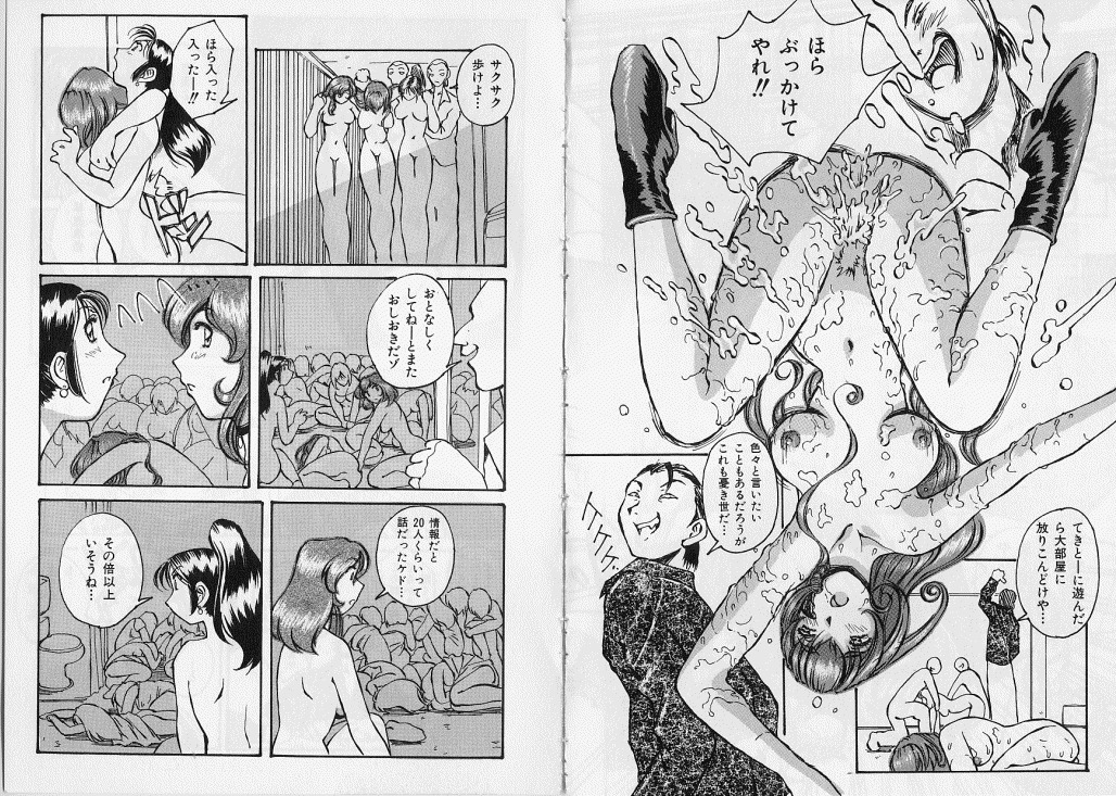 [アンソロジー] 生贄市場 Vol.7 人身売買