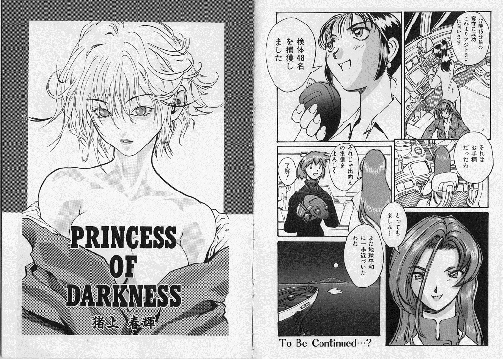 [アンソロジー] 生贄市場 Vol.7 人身売買