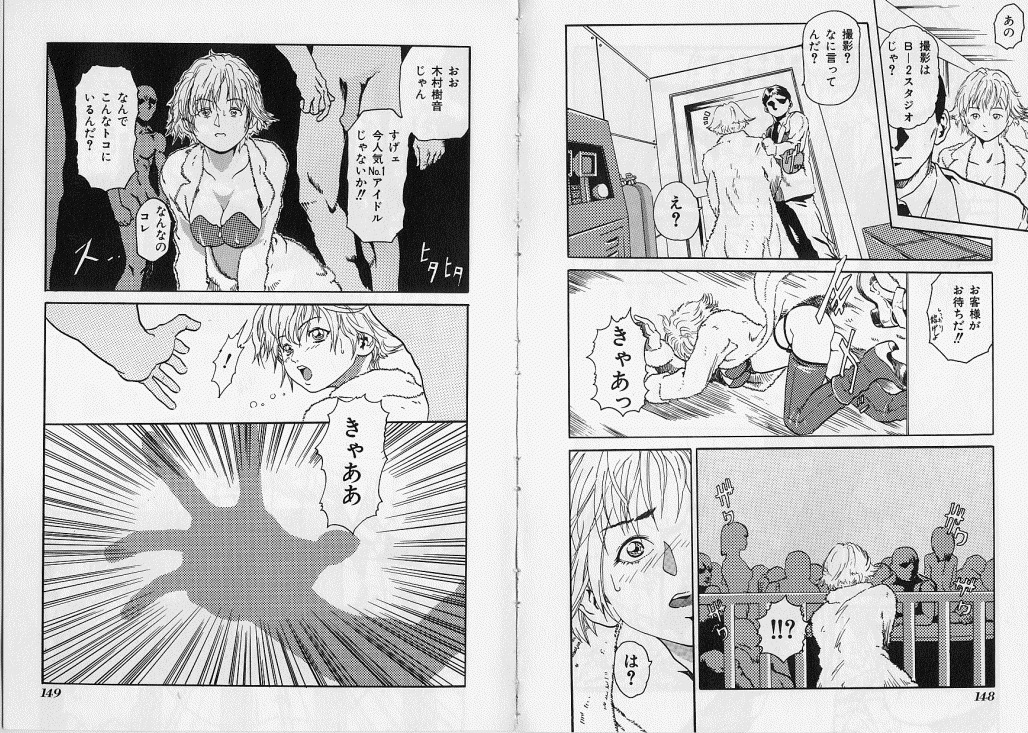 [アンソロジー] 生贄市場 Vol.7 人身売買