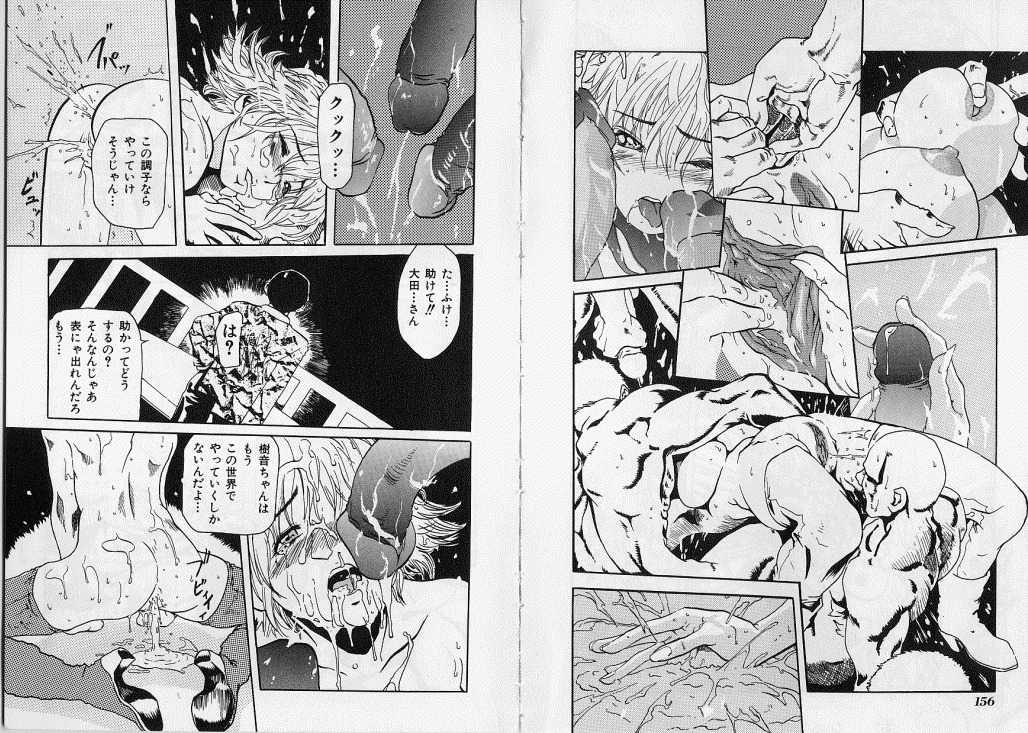 [アンソロジー] 生贄市場 Vol.7 人身売買