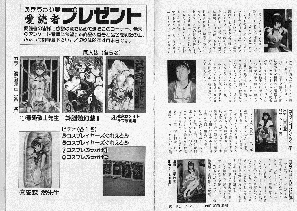 [アンソロジー] 生贄市場 Vol.7 人身売買