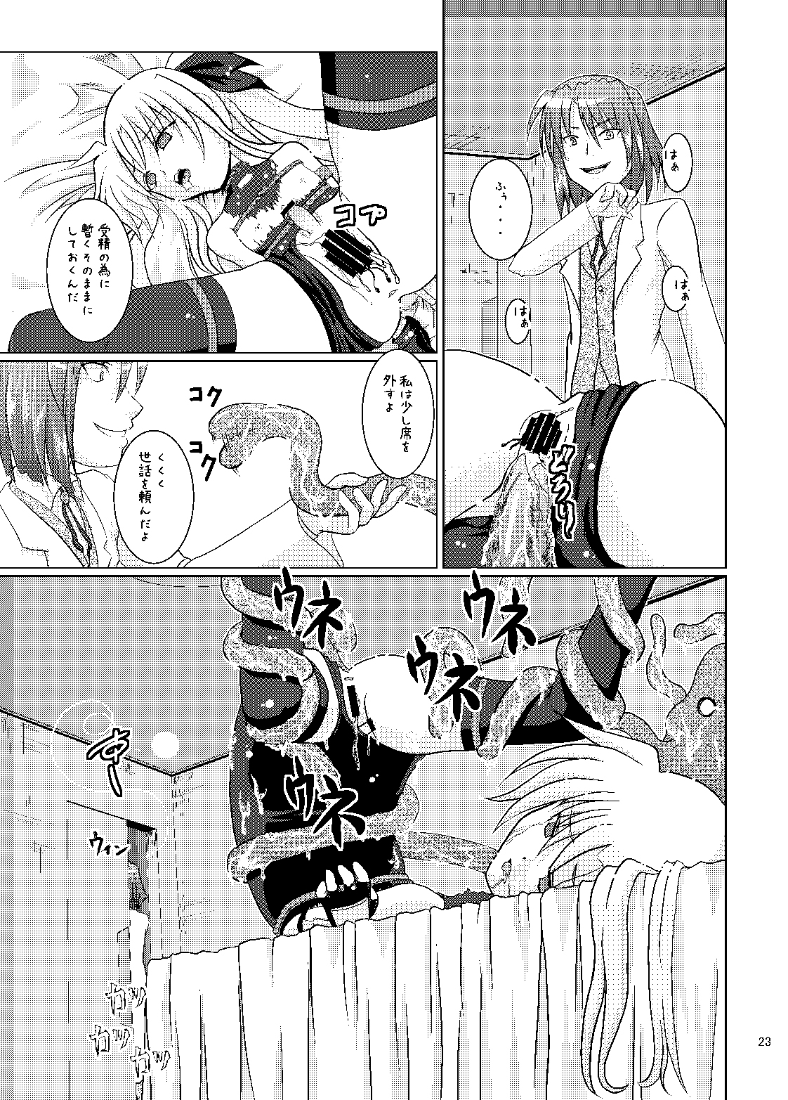 (C78) [ちょこみんと] 性体実験～引き裂かれたバリアジャケット～ (魔法少女なのは)