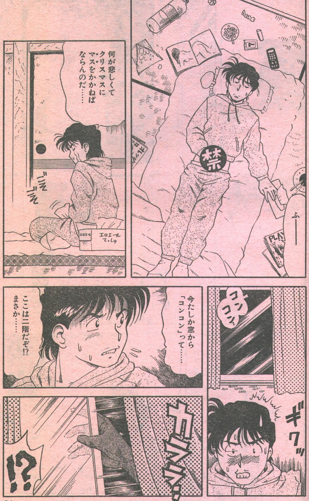 コットンコミック 1994年01月号 [不完全]