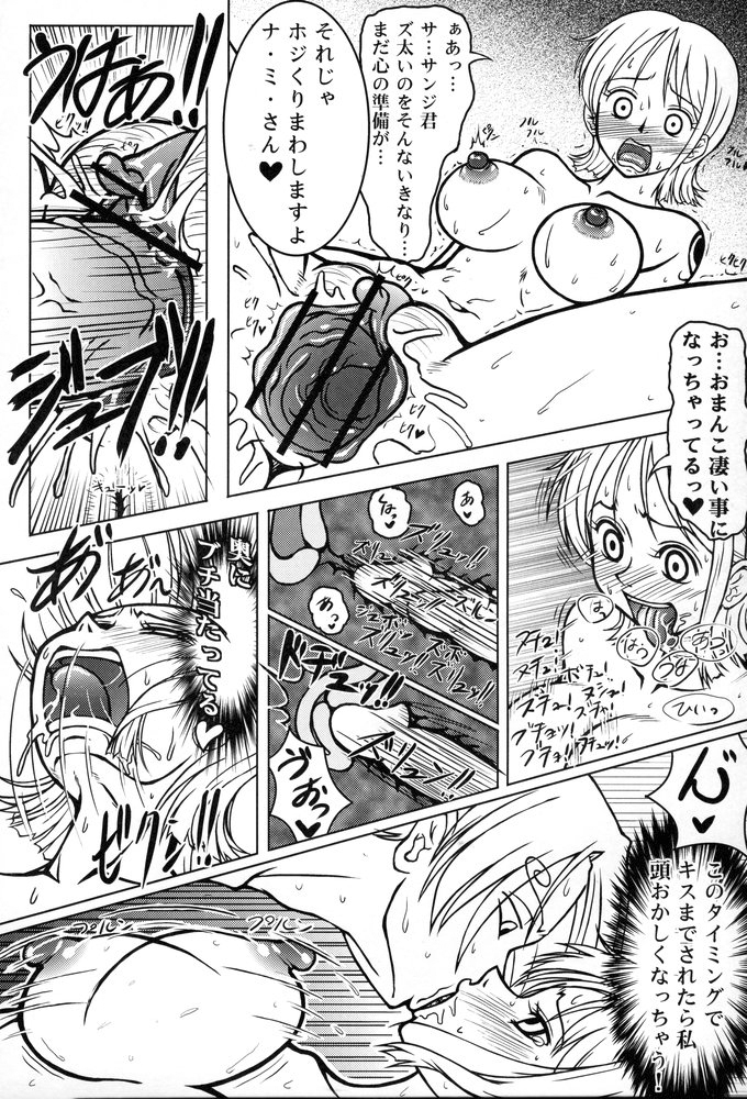 (C67) [ギャラクシー物置 (華塚良治)] 激突! クルーミーティング (ONE PIECE)