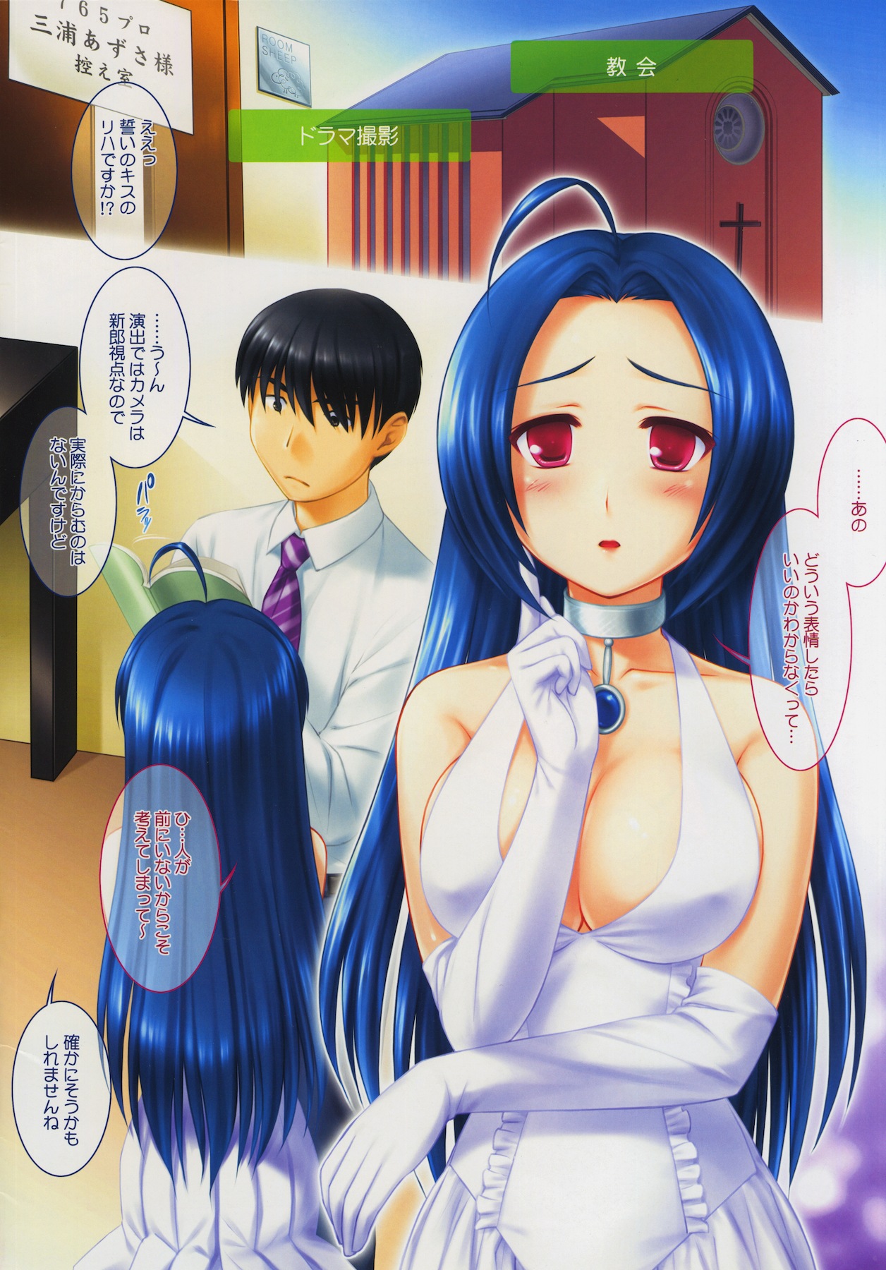 [FLAVOR GRAPHICS] MASTER GRARH.AZS (アイドルマスター)(C77)