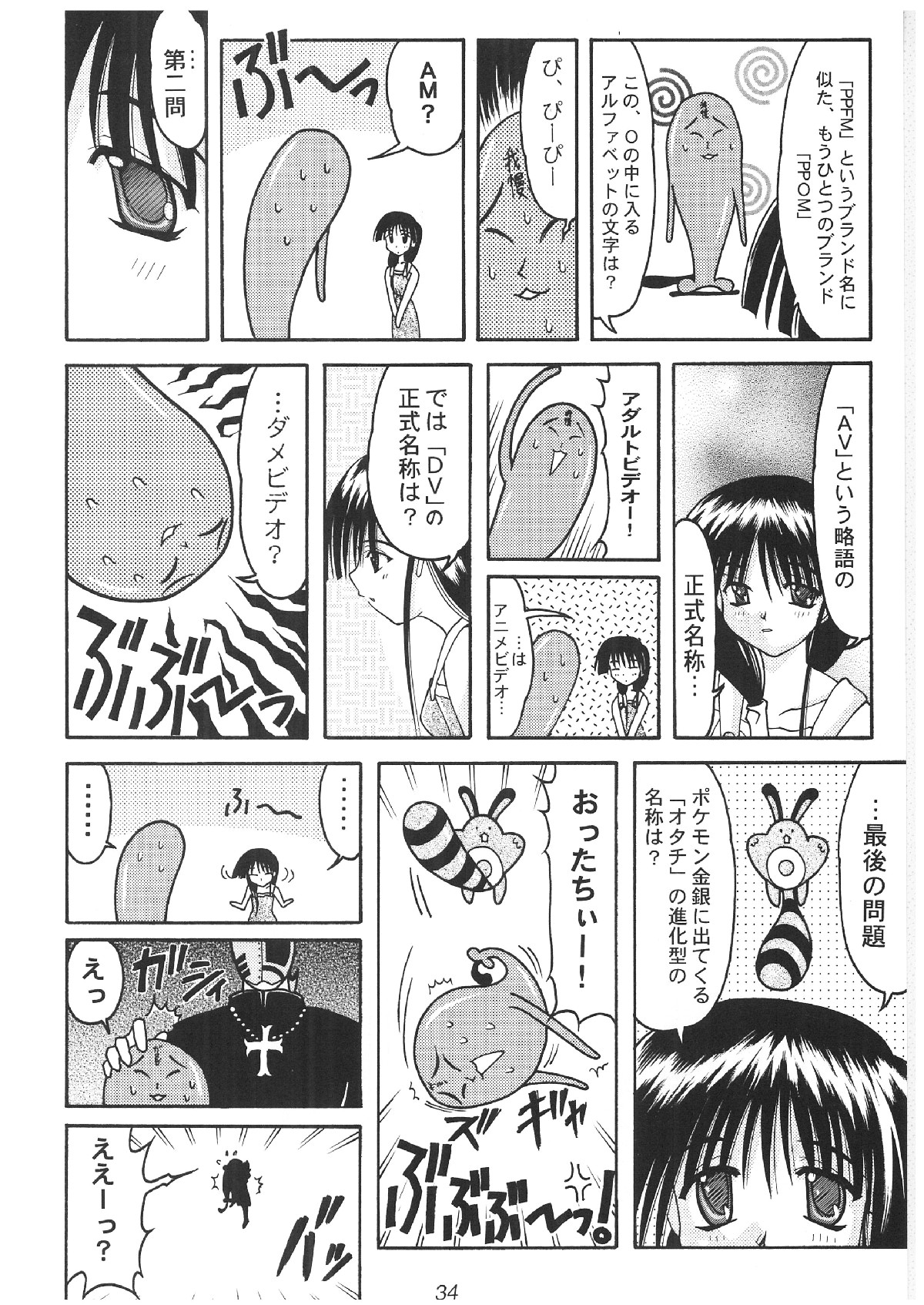 [暴れん坊天狗 (大天狗庵, 泉ゆうじろ～)] みってぃーでいこう！！ (こみっくパーティー)