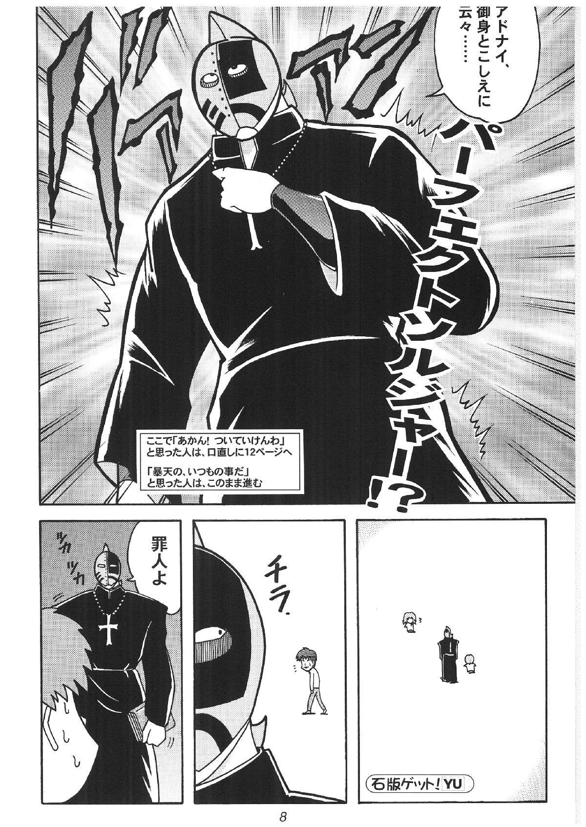 [暴れん坊天狗 (大天狗庵, 泉ゆうじろ～)] みってぃーでいこう！！ (こみっくパーティー)