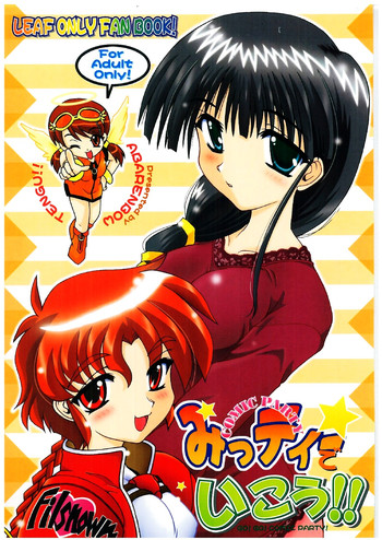 [暴れん坊天狗 (大天狗庵, 泉ゆうじろ～)] みってぃーでいこう！！ (こみっくパーティー)