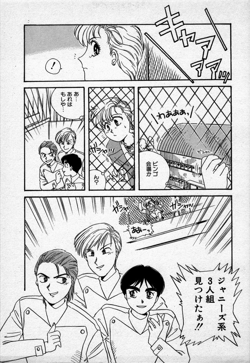 [のぎまこと] キャンパス・エンジェル