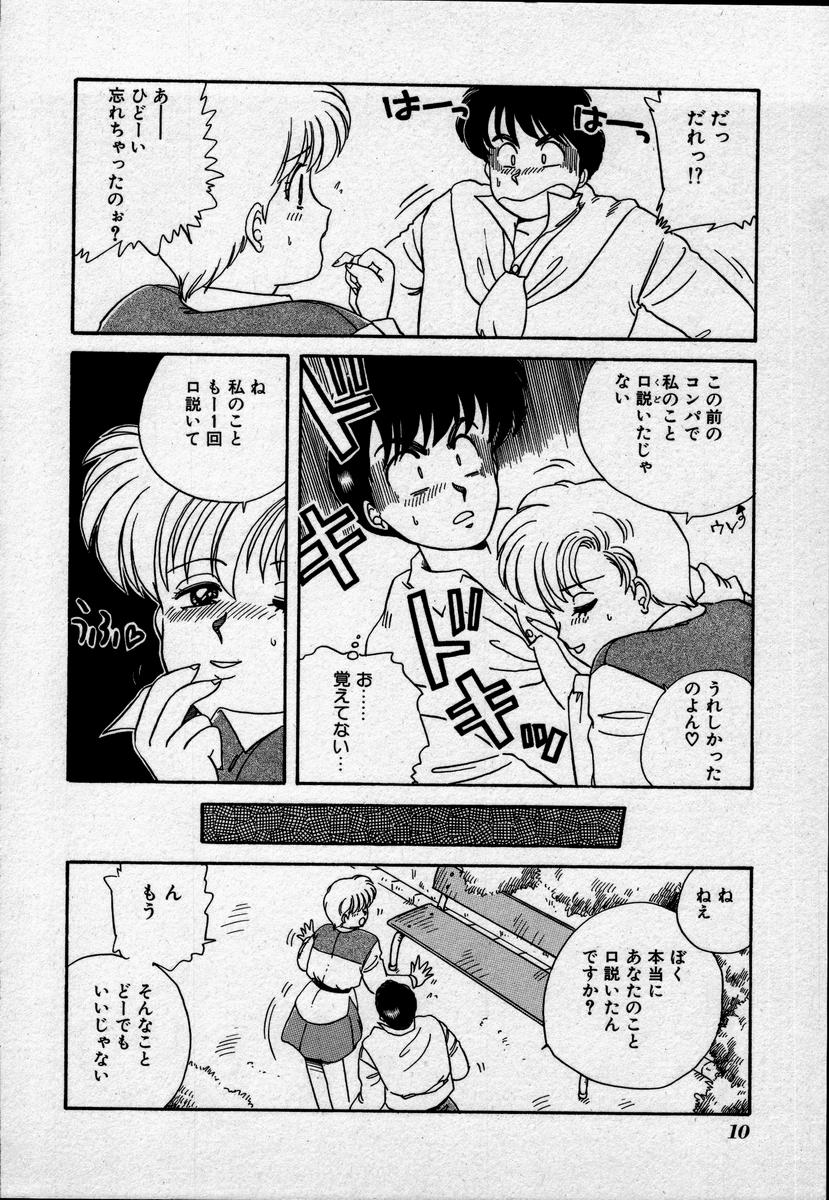 [のぎまこと] キャンパス・エンジェル