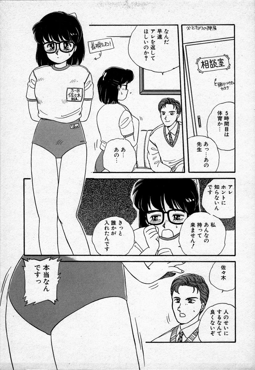 [のぎまこと] キャンパス・エンジェル