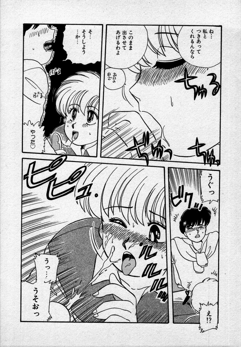 [のぎまこと] キャンパス・エンジェル