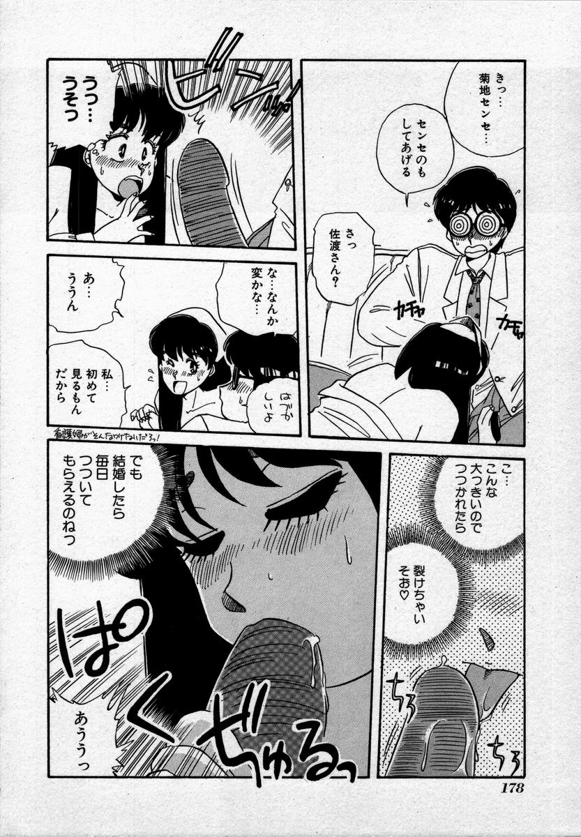 [のぎまこと] キャンパス・エンジェル