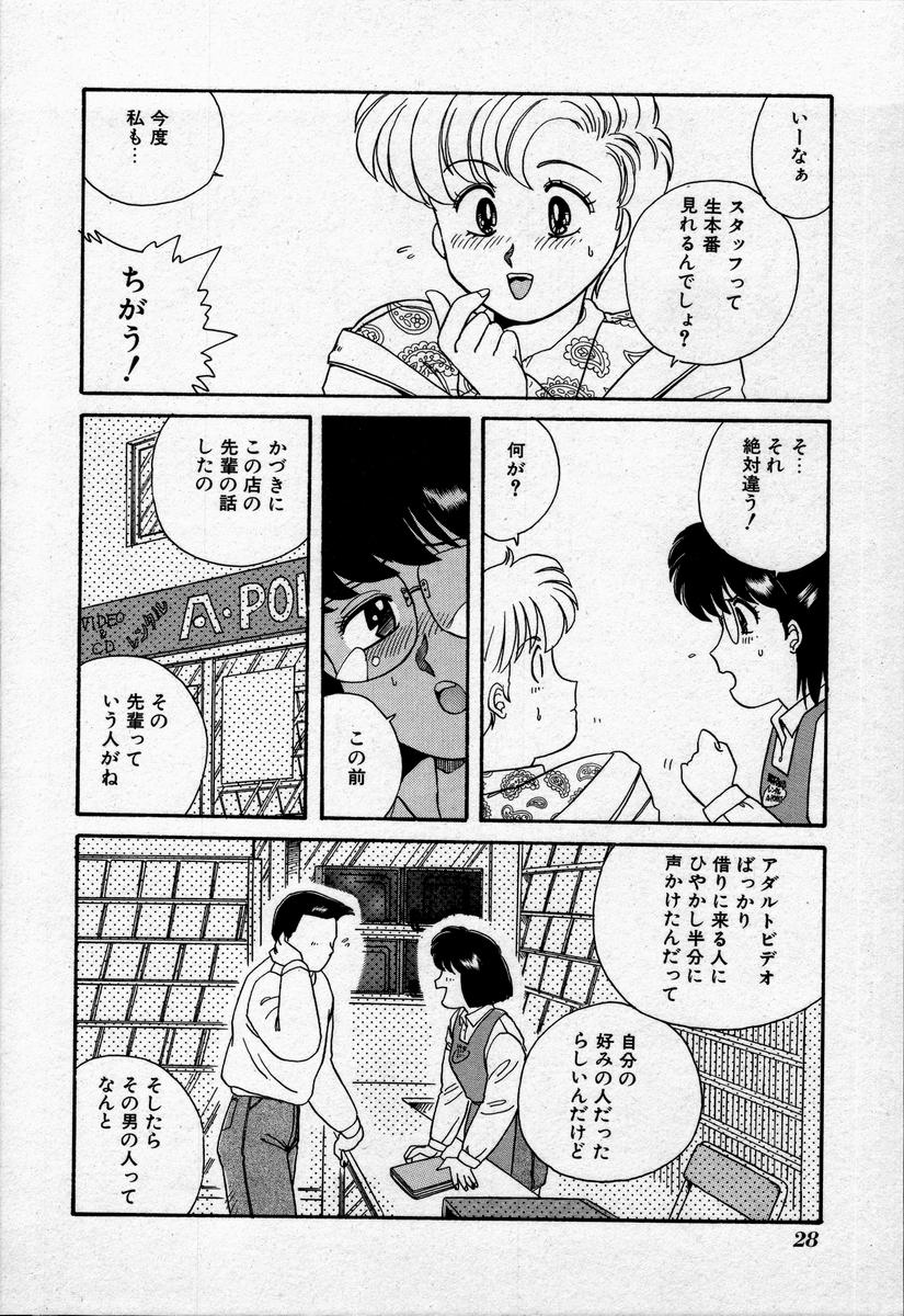 [のぎまこと] キャンパス・エンジェル