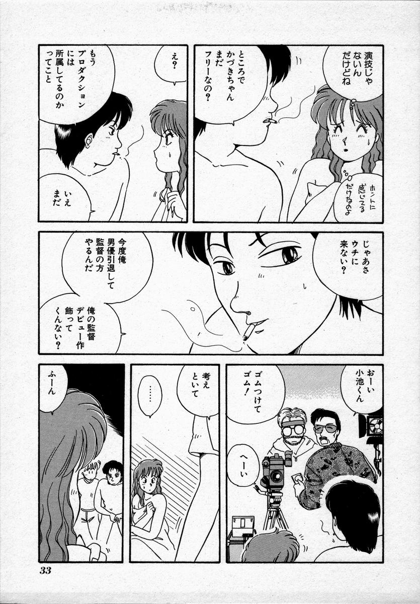[のぎまこと] キャンパス・エンジェル