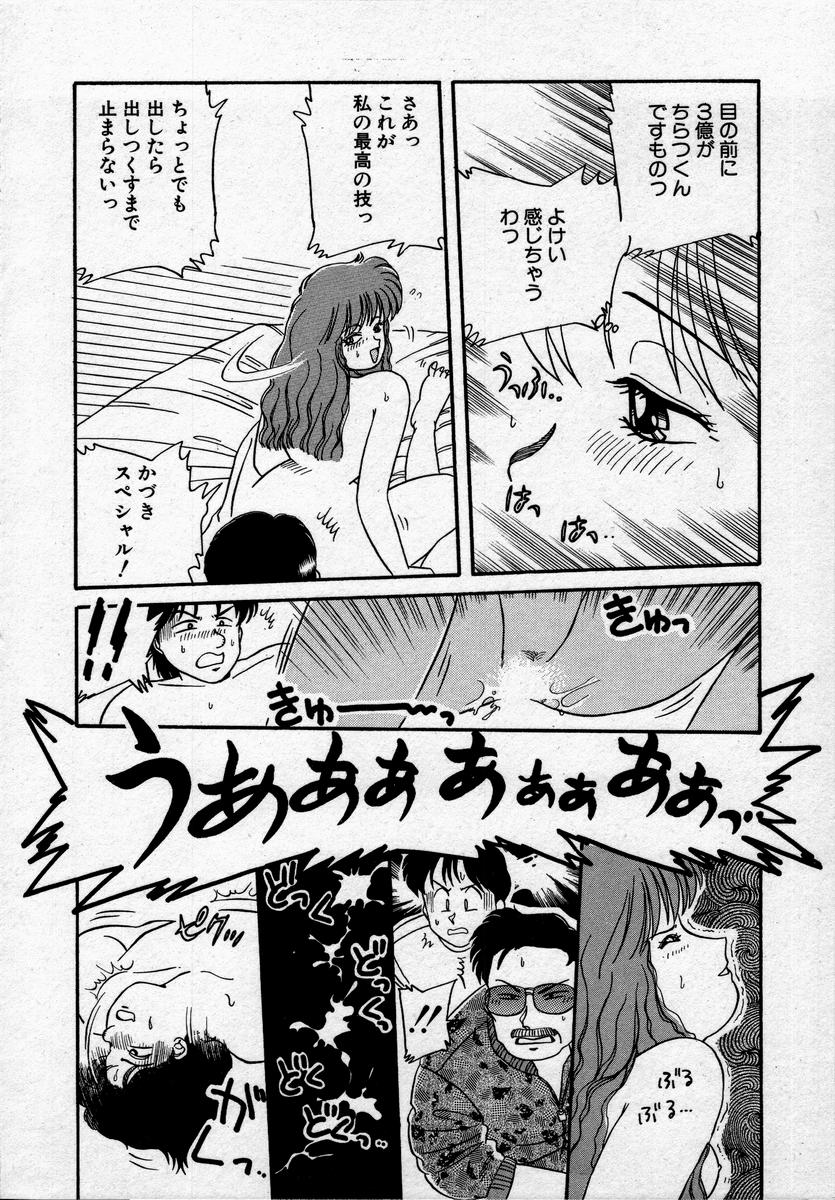 [のぎまこと] キャンパス・エンジェル